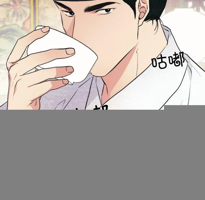 狂眼 第52話 第17页