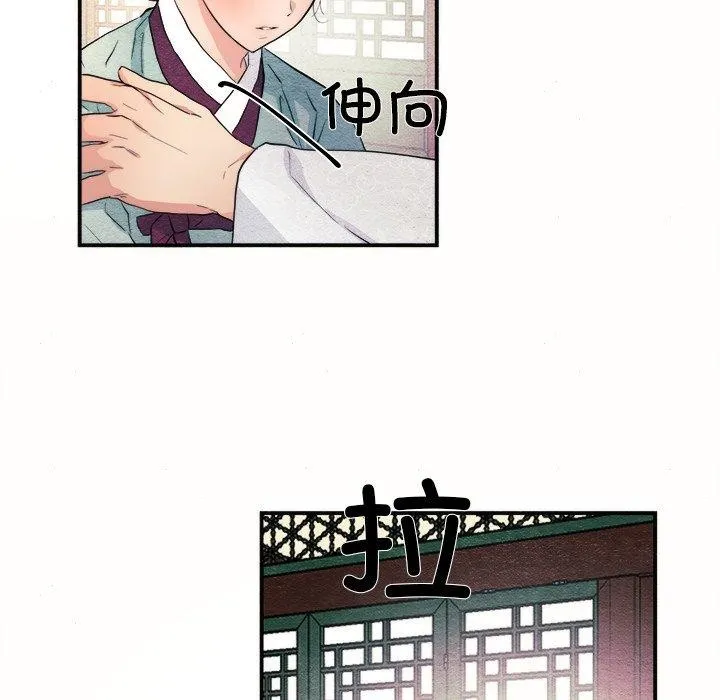 狂眼 第52話 第28页