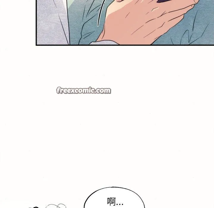 狂眼 第52話 第64页
