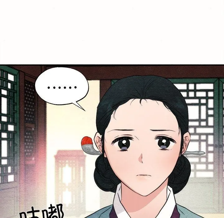 狂眼 第52話 第18页
