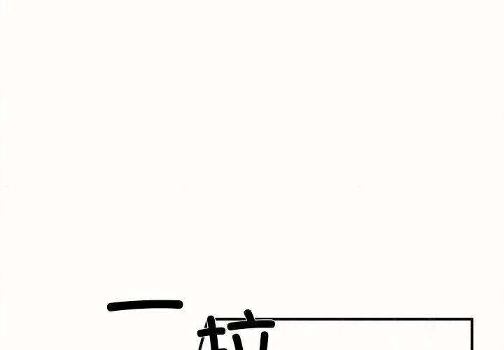 狂眼 第52話 第4页