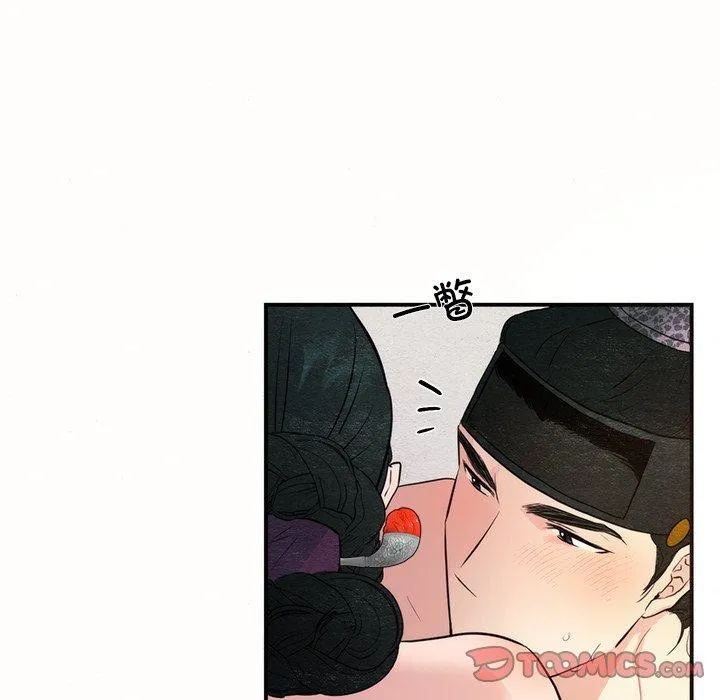 狂眼 第52話 第92页