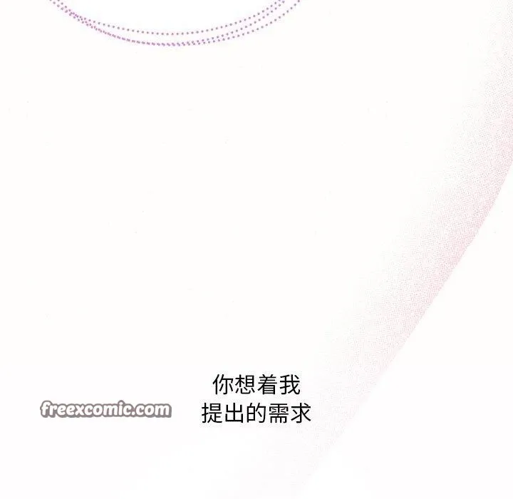 狂眼 第52話 第96页