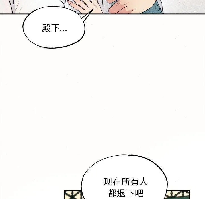 狂眼 第52話 第40页
