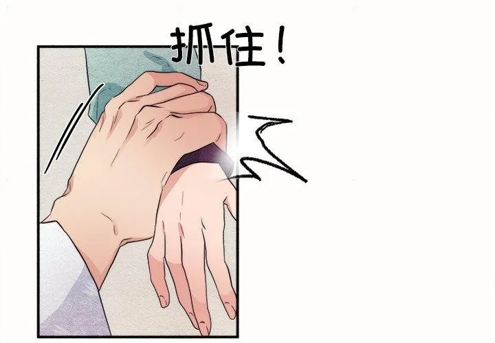 狂眼 第52話 第3页