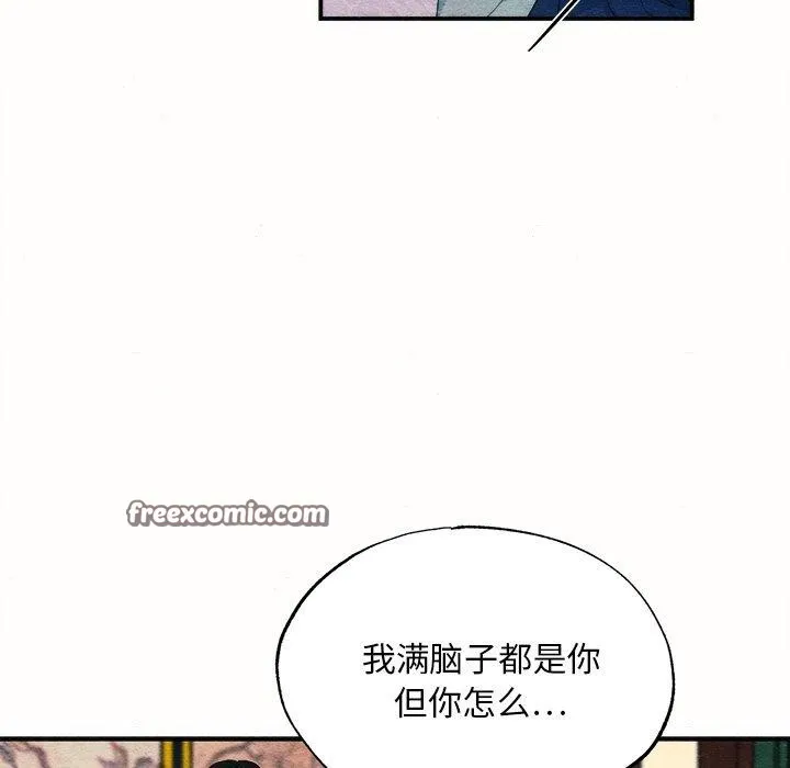 狂眼 第52話 第48页