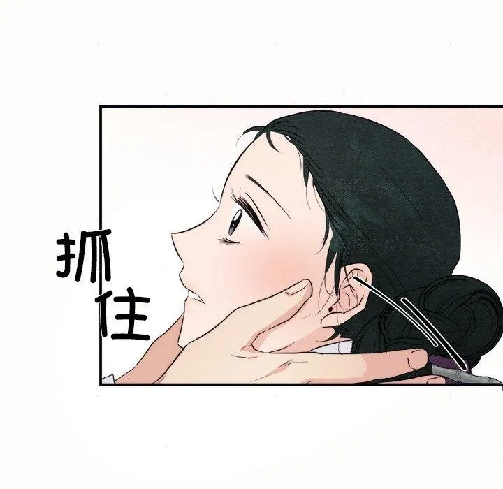 狂眼 第52話 第59页