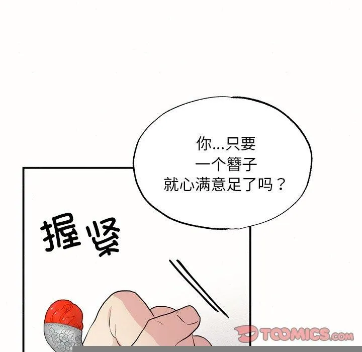 狂眼 第52話 第104页