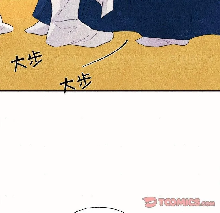 狂眼 第52話 第68页