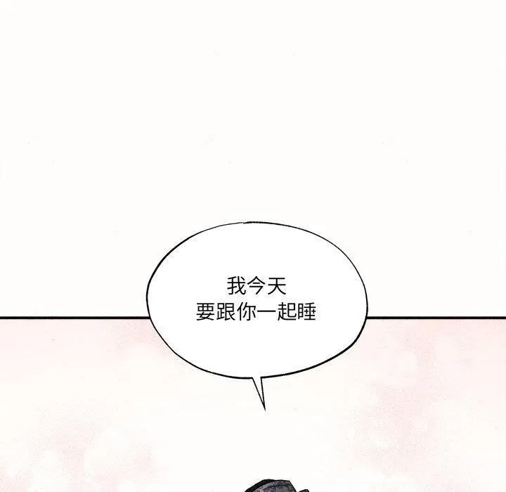 狂眼 第52話 第30页