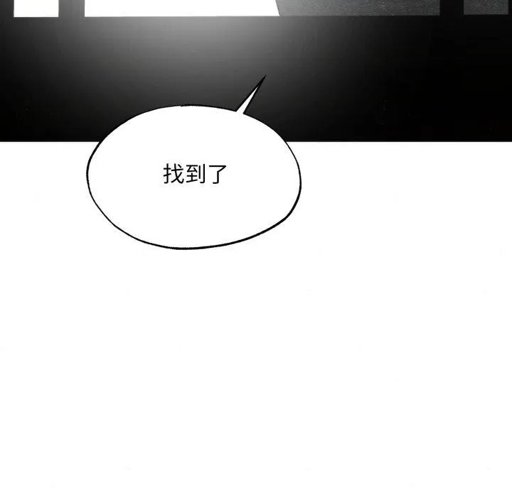 狂眼 第69話 第82页