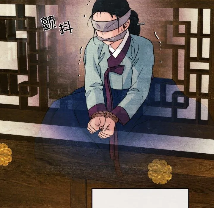 狂眼 第69話 第72页