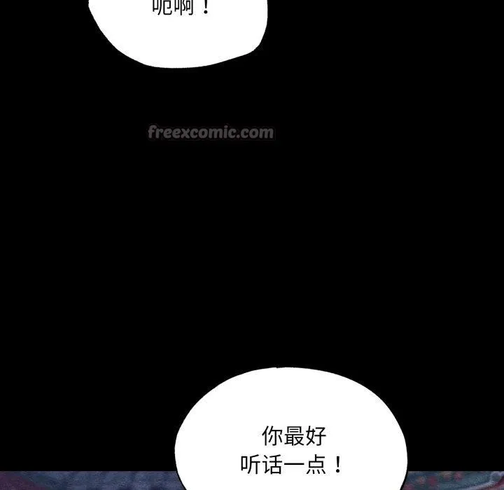 狂眼 第69話 第112页