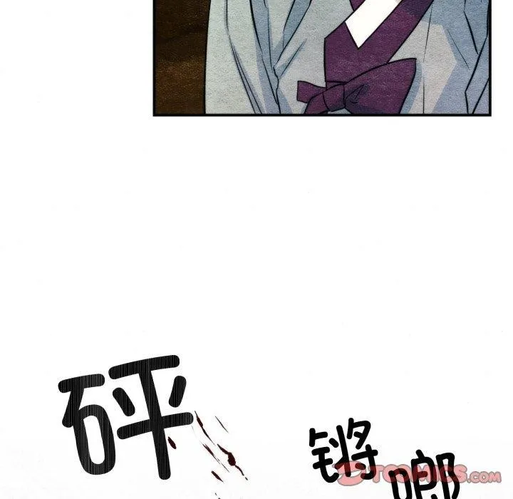 狂眼 第69話 第75页