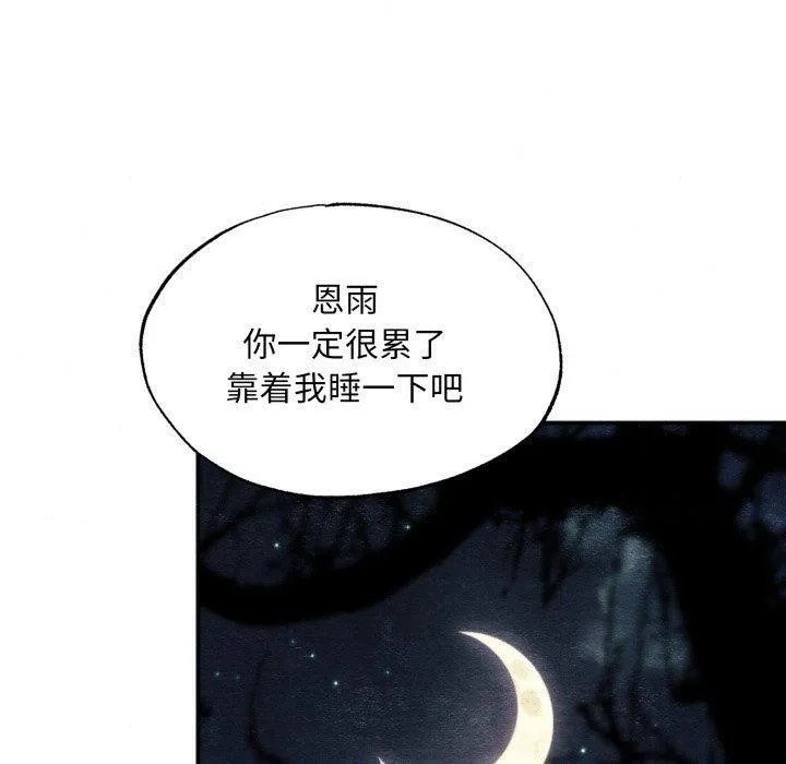狂眼 第69話 第130页