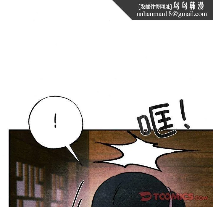 狂眼 第69話 第69页