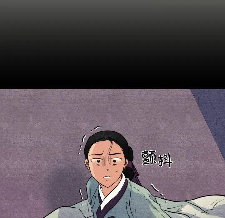 狂眼 第69話 第106页