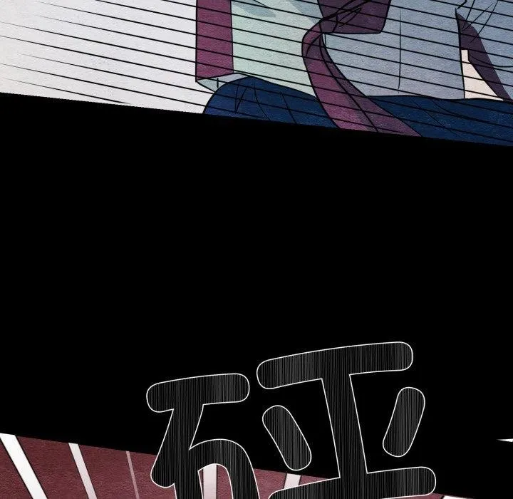 狂眼 第69話 第118页