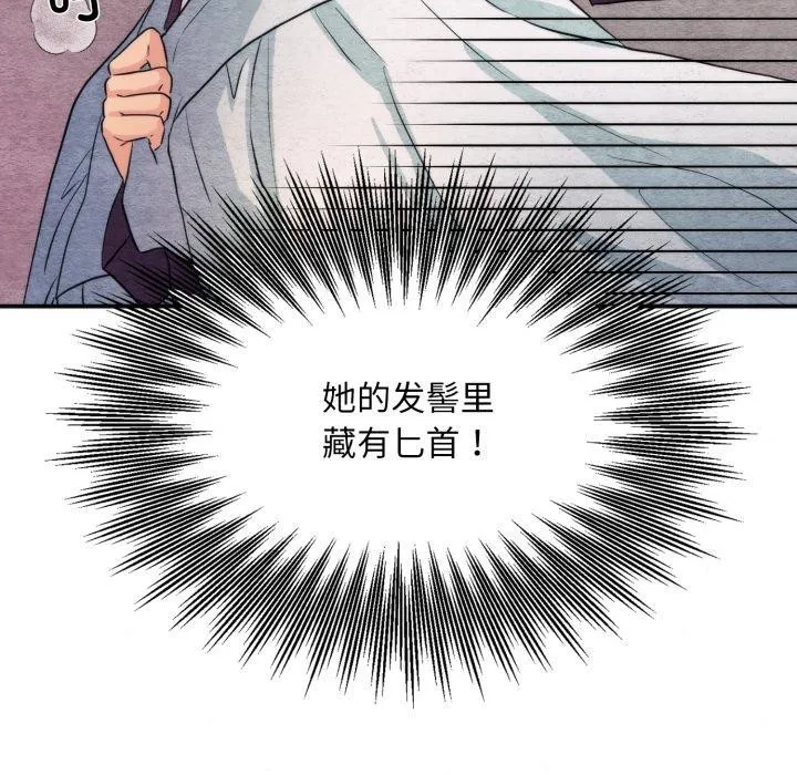 狂眼 第69話 第49页