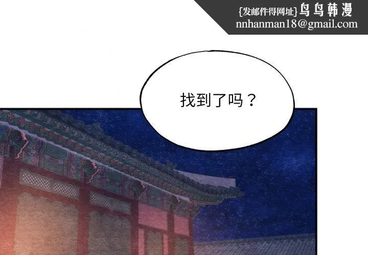 狂眼 第69話 第1页