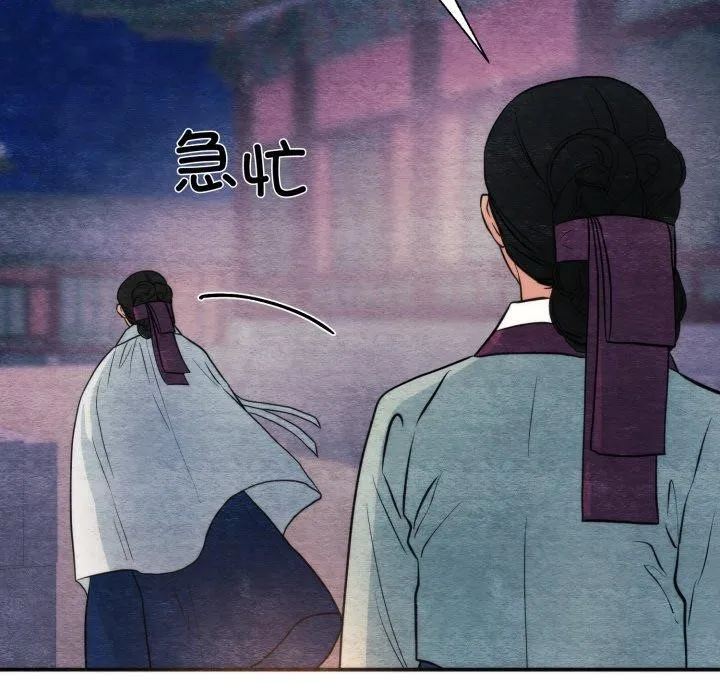 狂眼 第69話 第46页