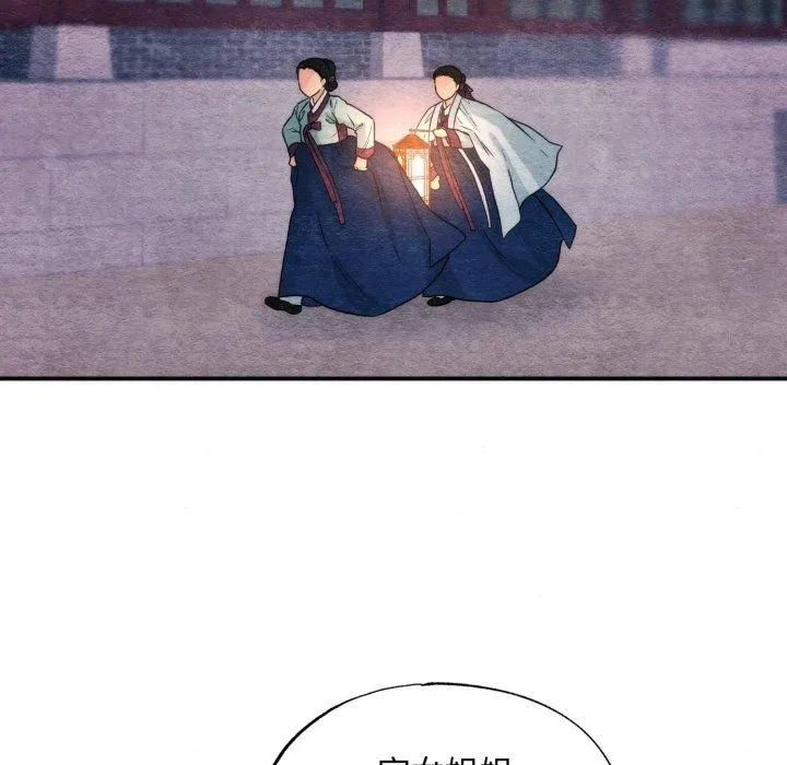 狂眼 第69話 第24页