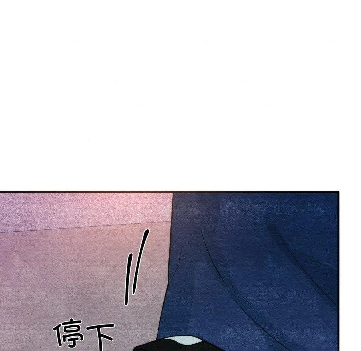 狂眼 第69話 第36页