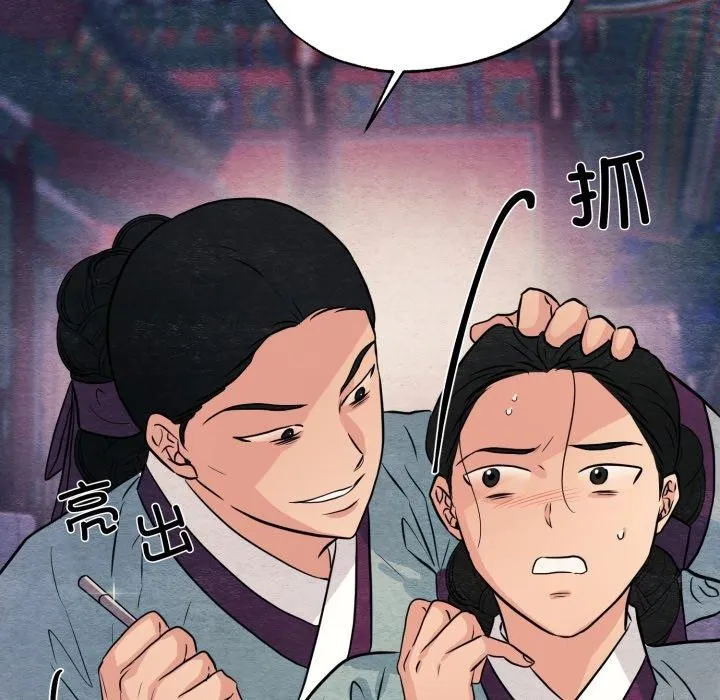 狂眼 第69話 第113页