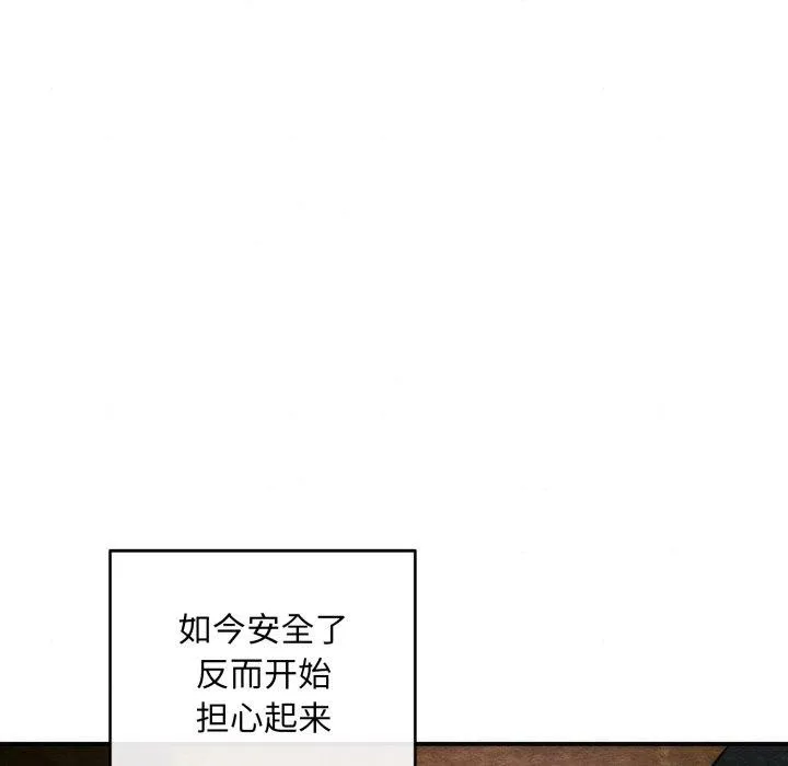 狂眼 第69話 第132页
