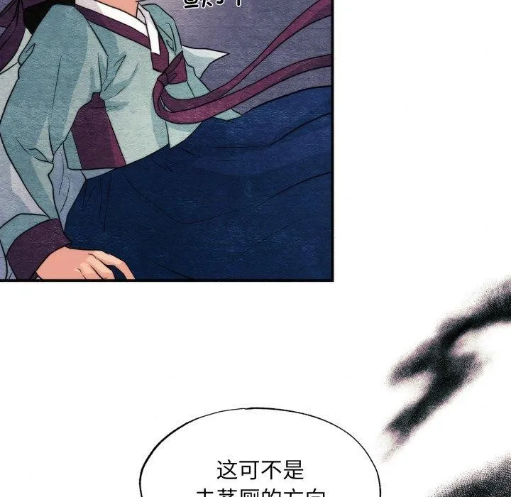 狂眼 第69話 第58页