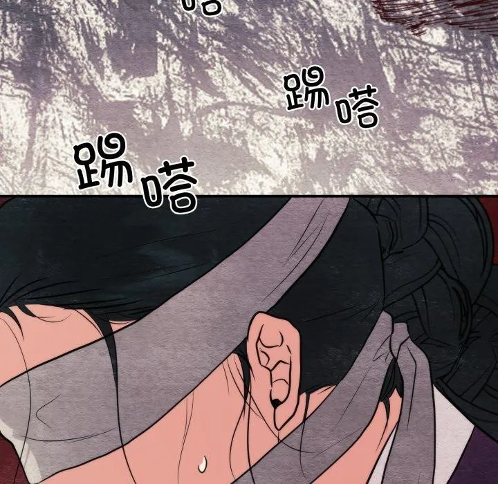 狂眼 第69話 第78页