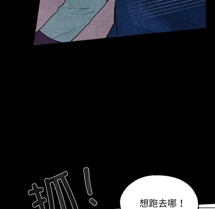 狂眼 第69話 第110页