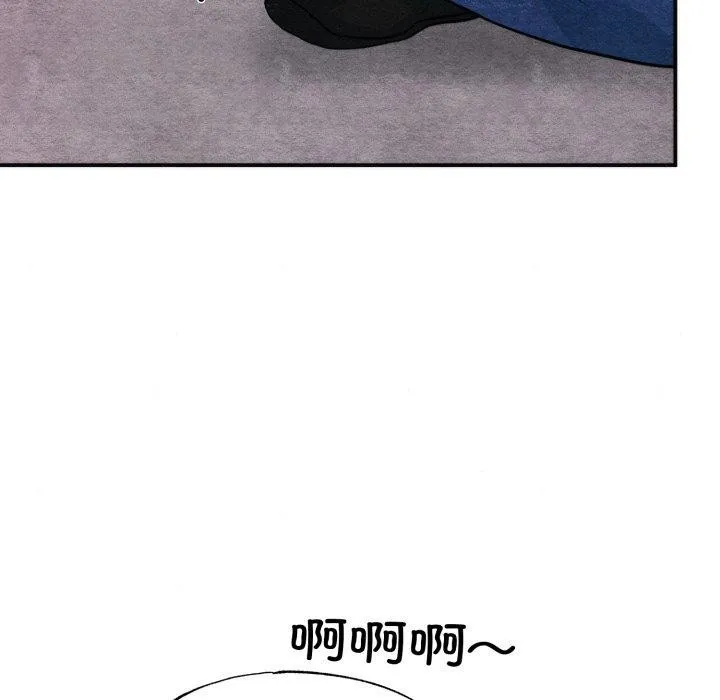 狂眼 第69話 第37页