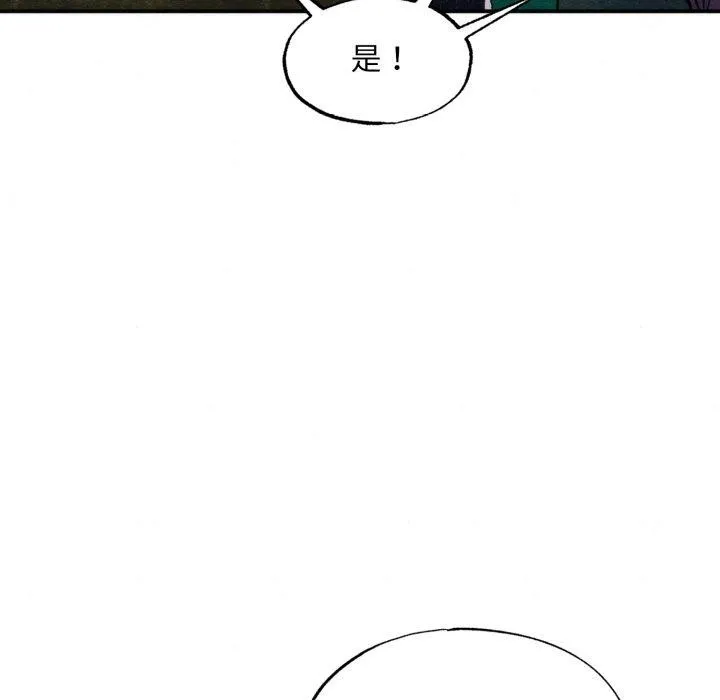 狂眼 第69話 第101页