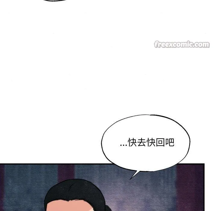 狂眼 第69話 第42页