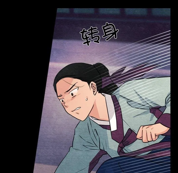 狂眼 第69話 第109页