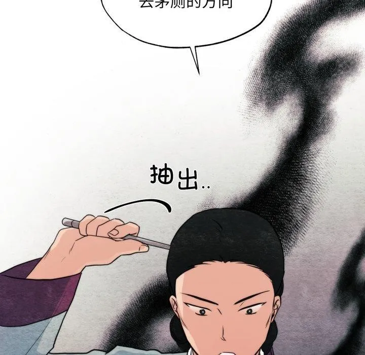 狂眼 第69話 第59页