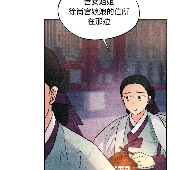 狂眼 第69話 第25页