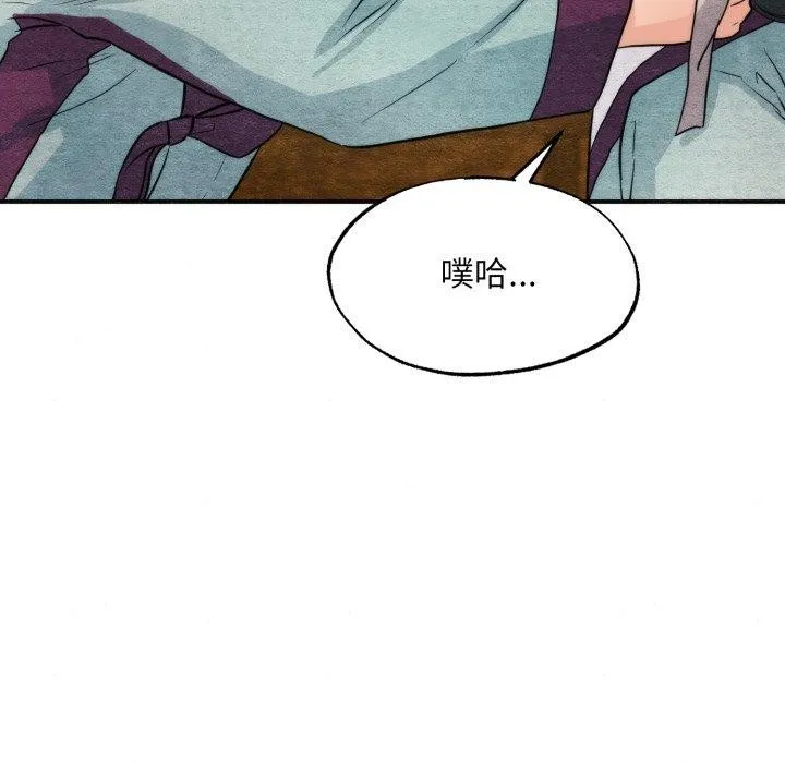 狂眼 第69話 第86页