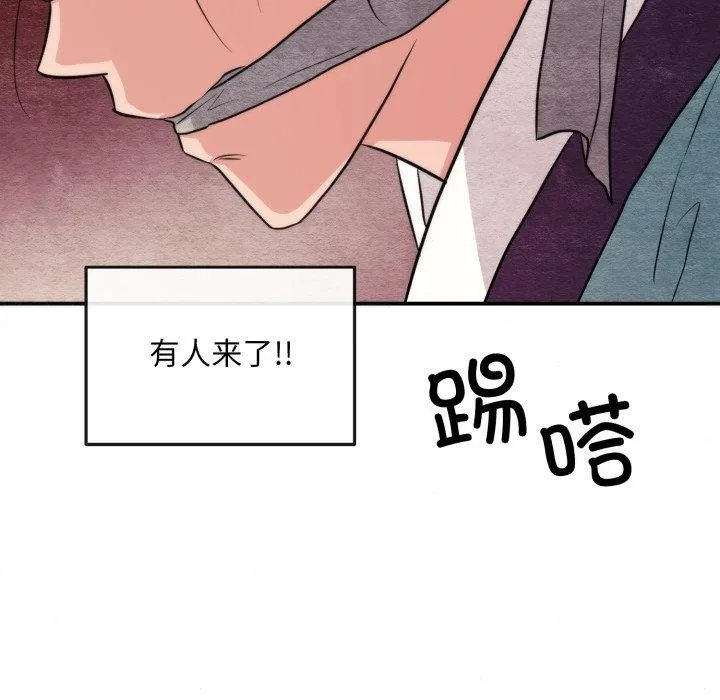 狂眼 第69話 第79页