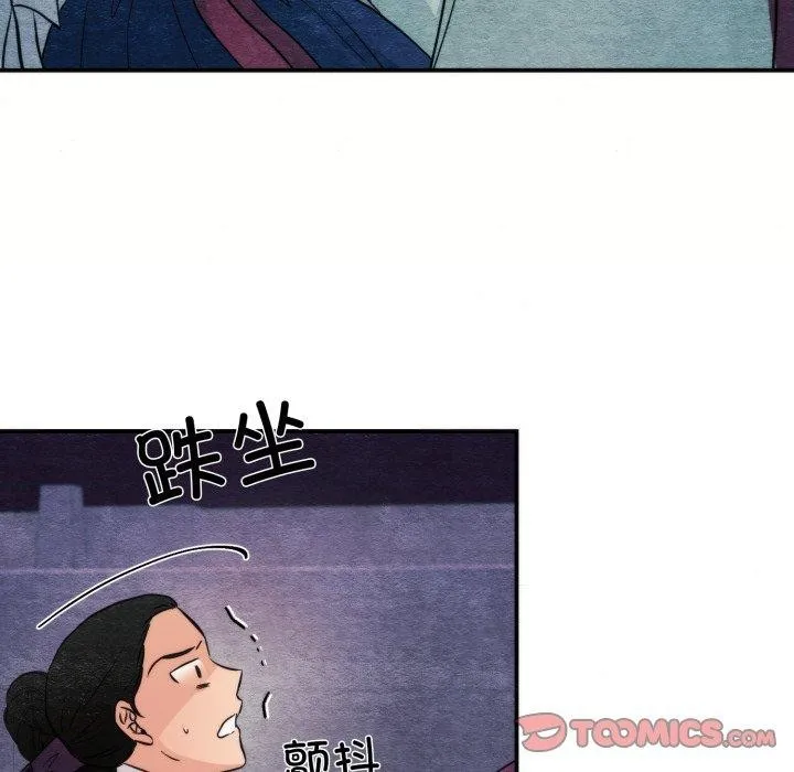 狂眼 第69話 第57页
