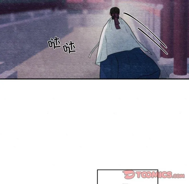 狂眼 第69話 第51页
