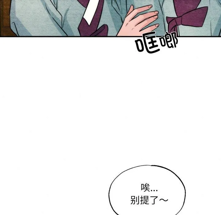 狂眼 第69話 第103页