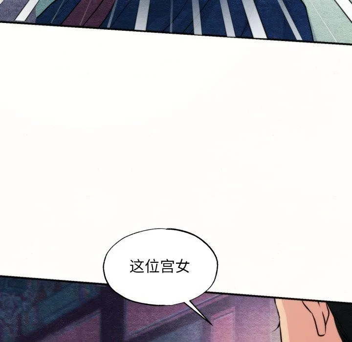 狂眼 第69話 第55页