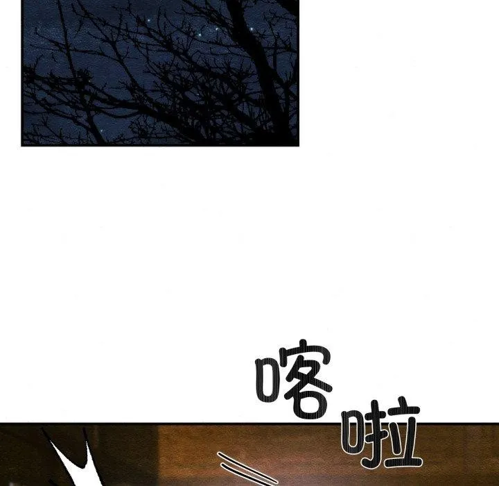 狂眼 第69話 第65页