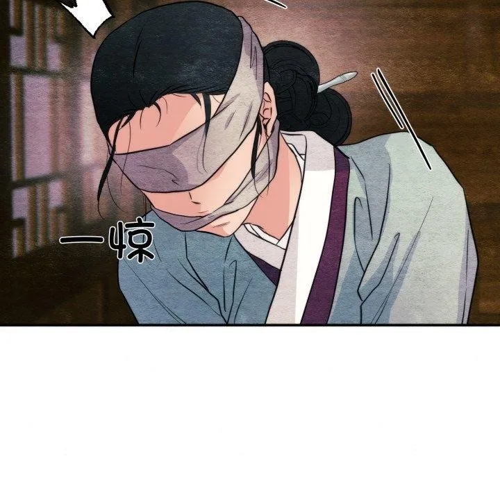 狂眼 第69話 第66页