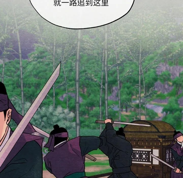 狂眼 第69話 第125页