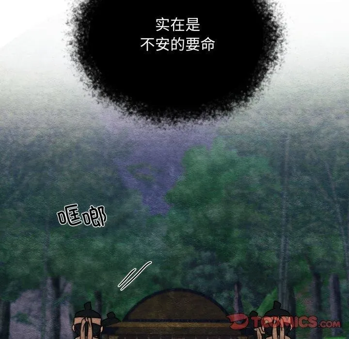 狂眼 第69話 第135页