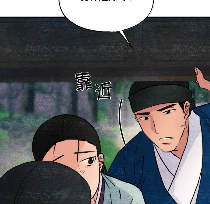 狂眼 第69話 第90页
