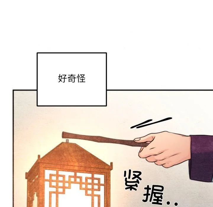 狂眼 第69話 第30页